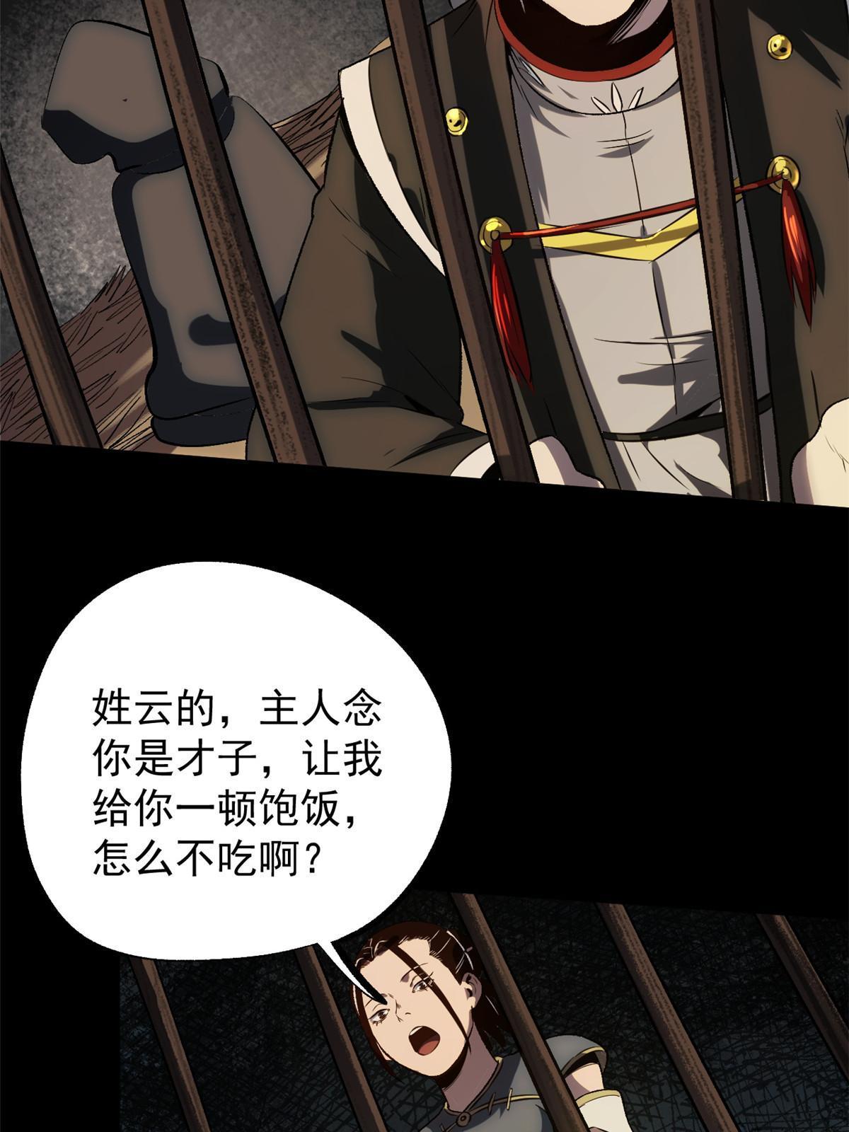 39 揭穿真卧底9