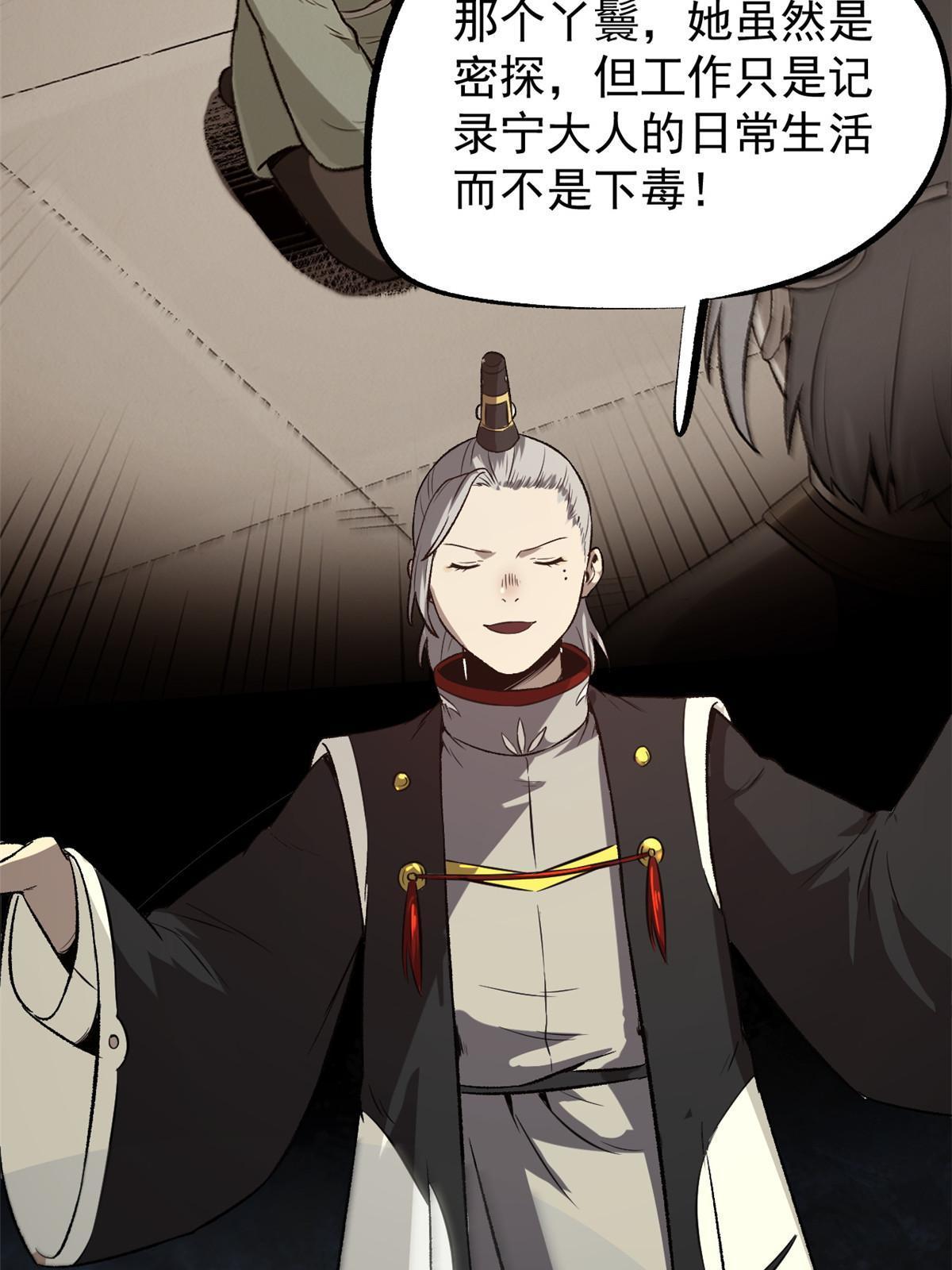 39 揭穿真卧底19