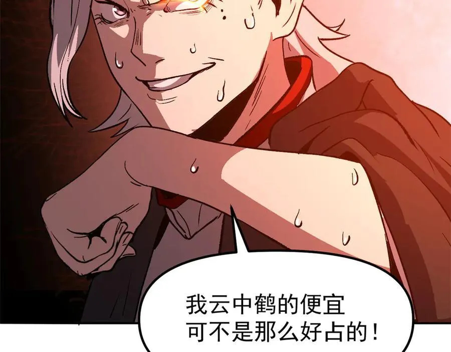 65 一桃杀二士82