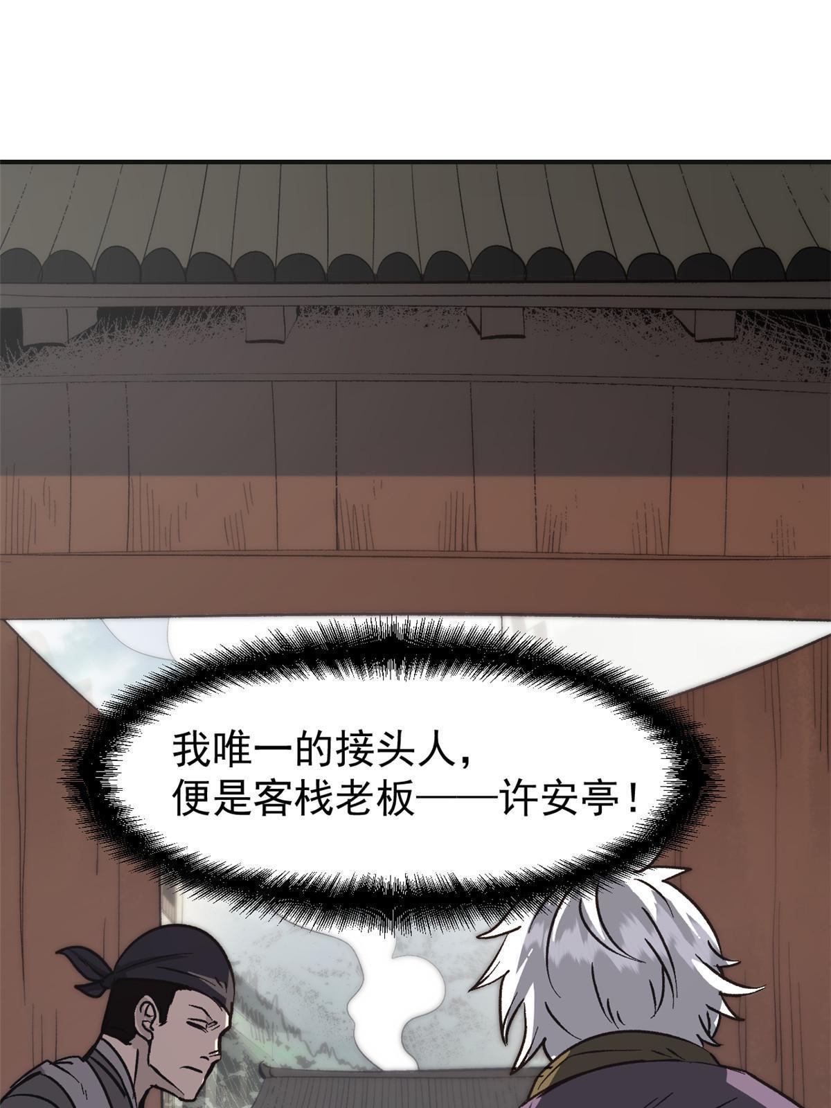 03 通过间谍测试59