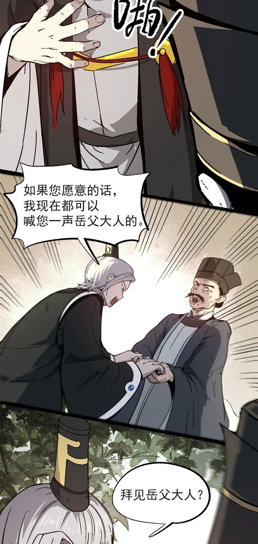 56 拜见岳父大人28