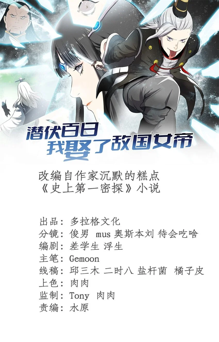60 干掉情敌0