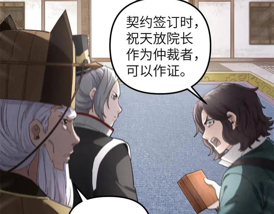 66 契约自燃103