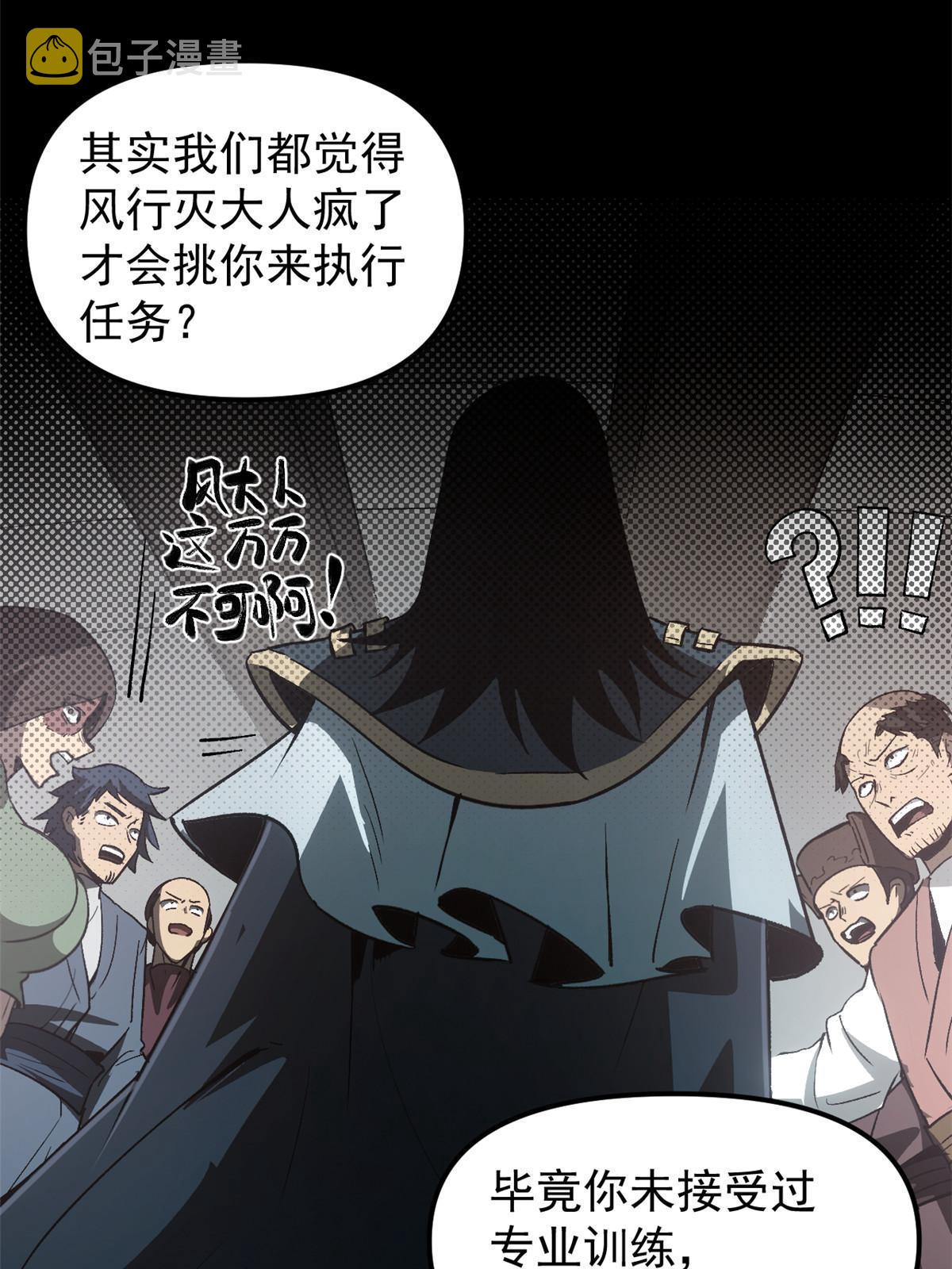 05 这才叫骗术38