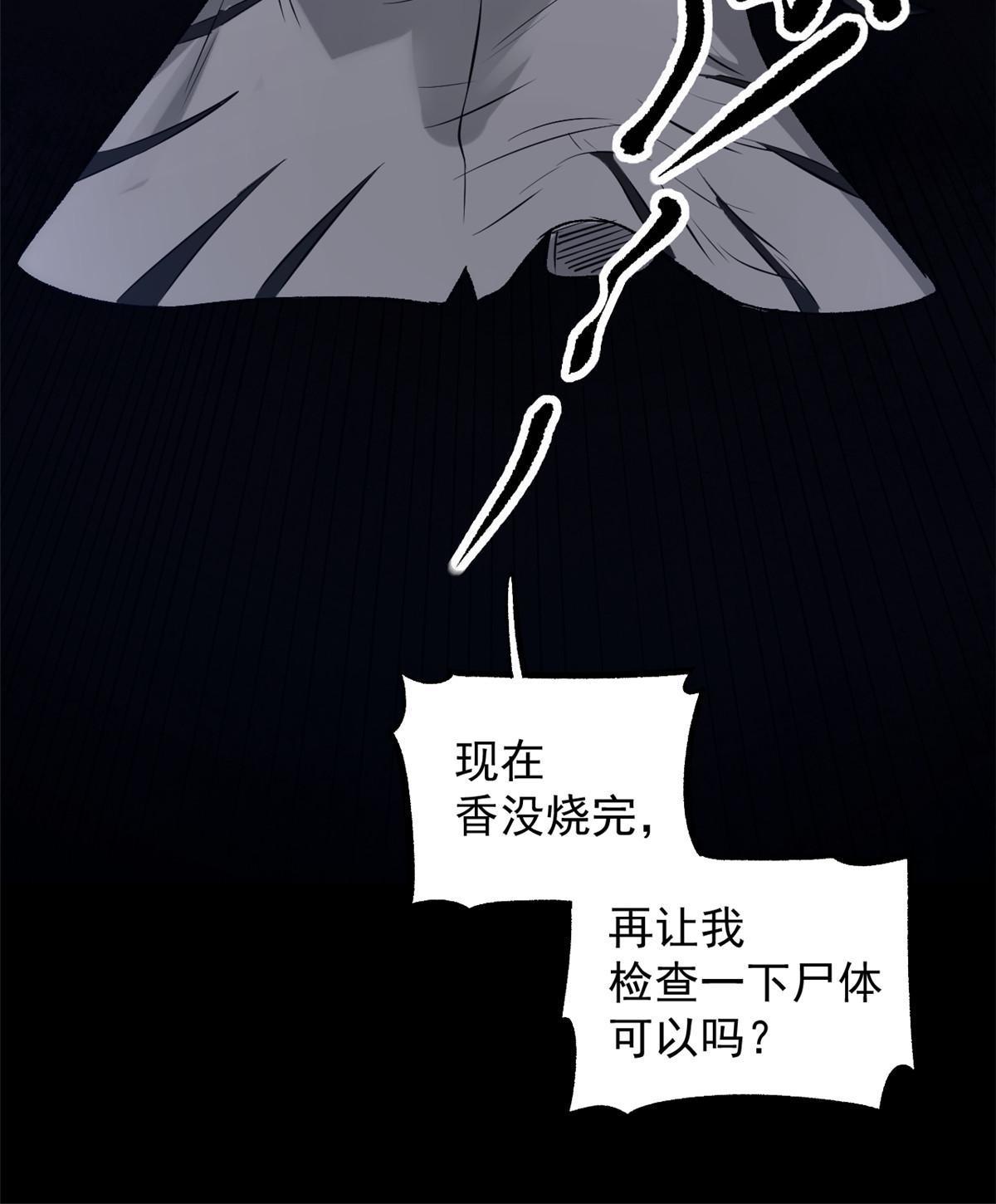 26 凶手就是你7