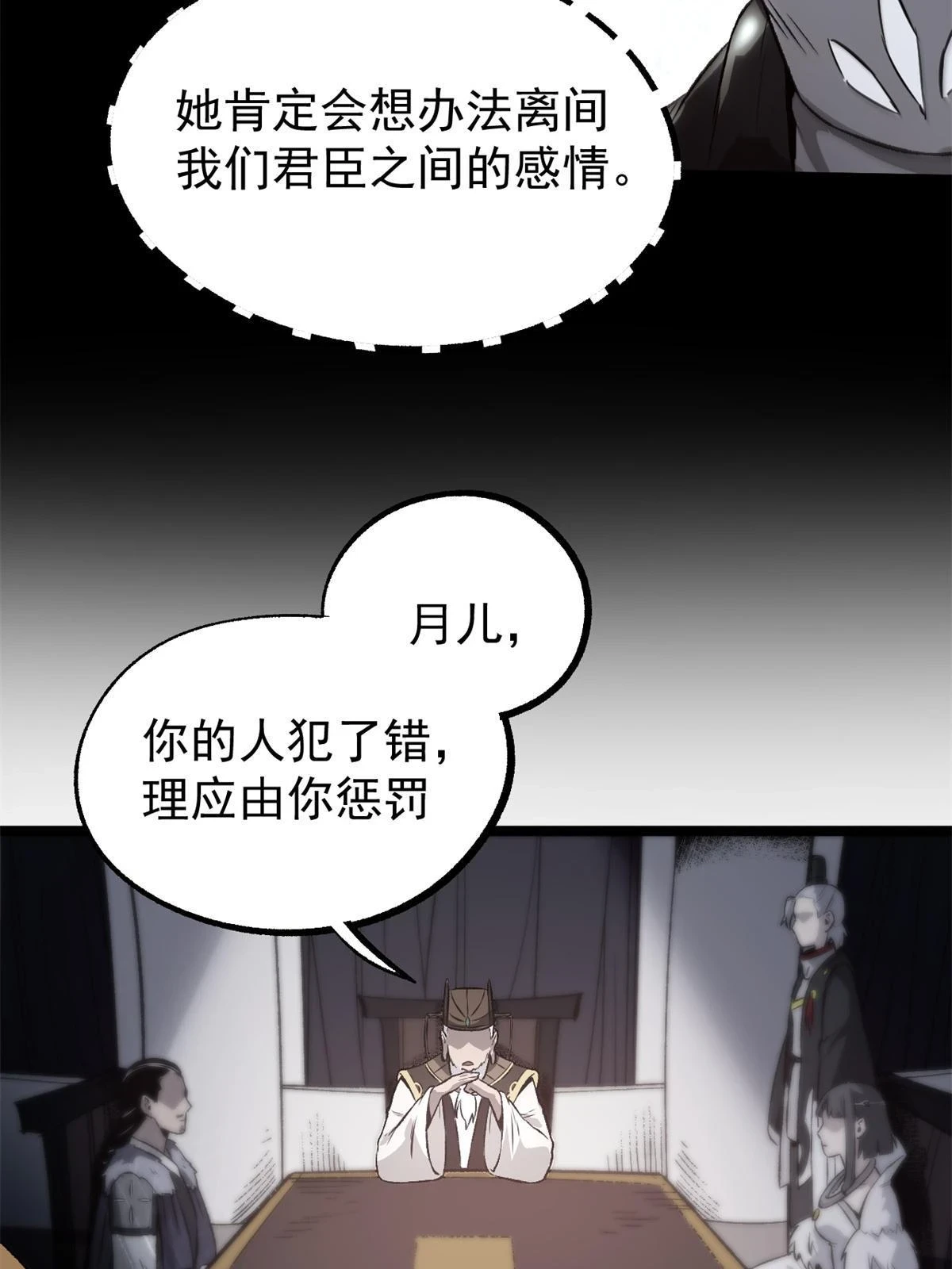48 主君出马35