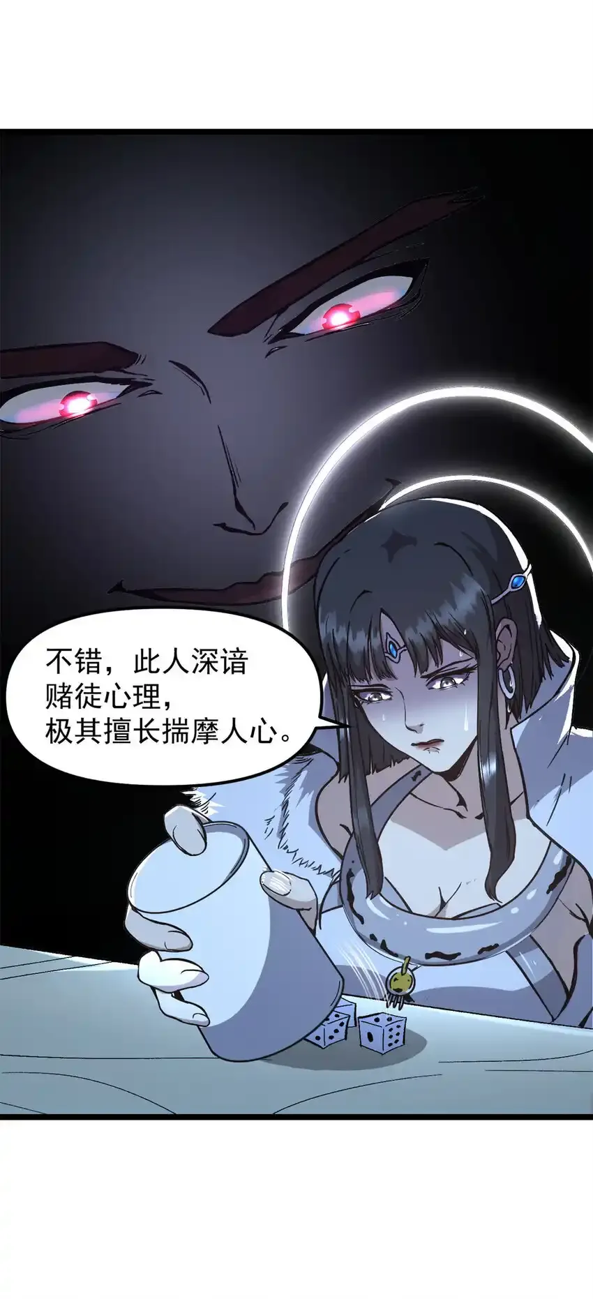 61 赌术天才37