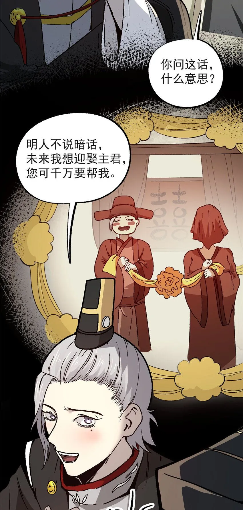 56 拜见岳父大人27