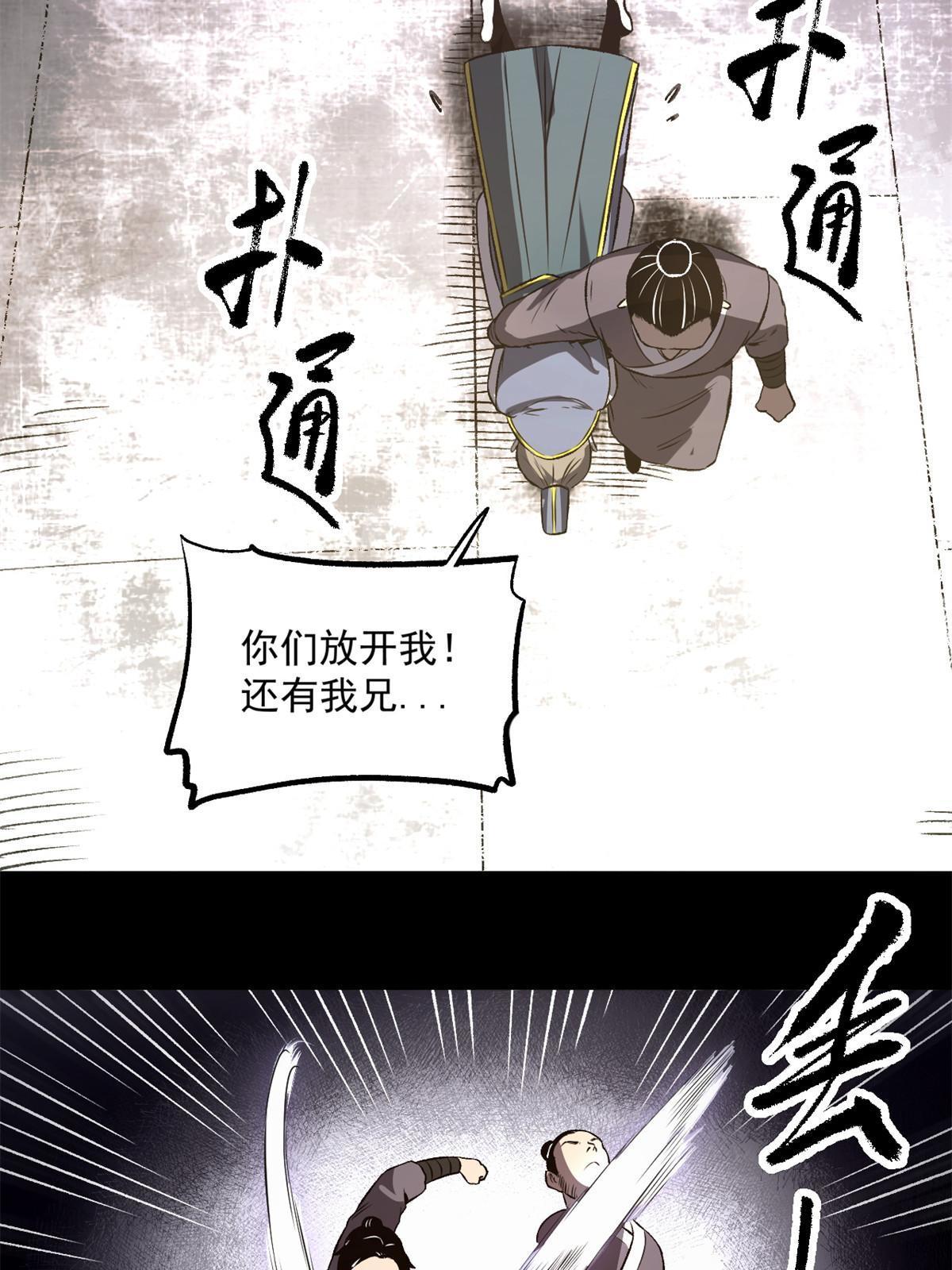 22 摊牌了，我要造反50