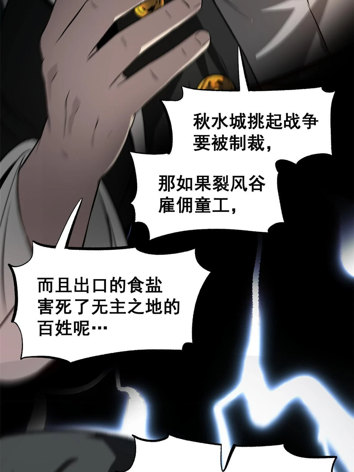 50 落叶领的阴谋58