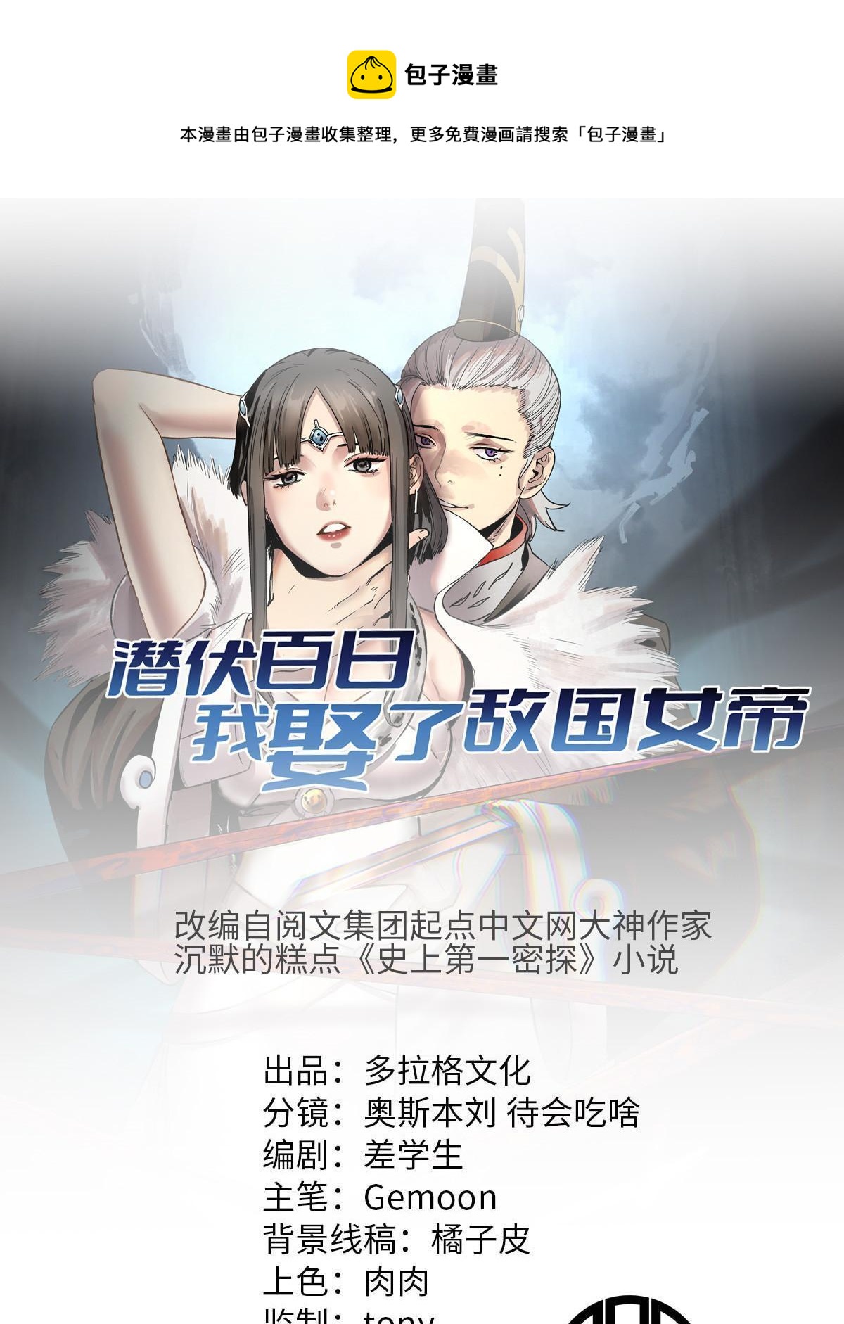 24 谁都不肯上身0