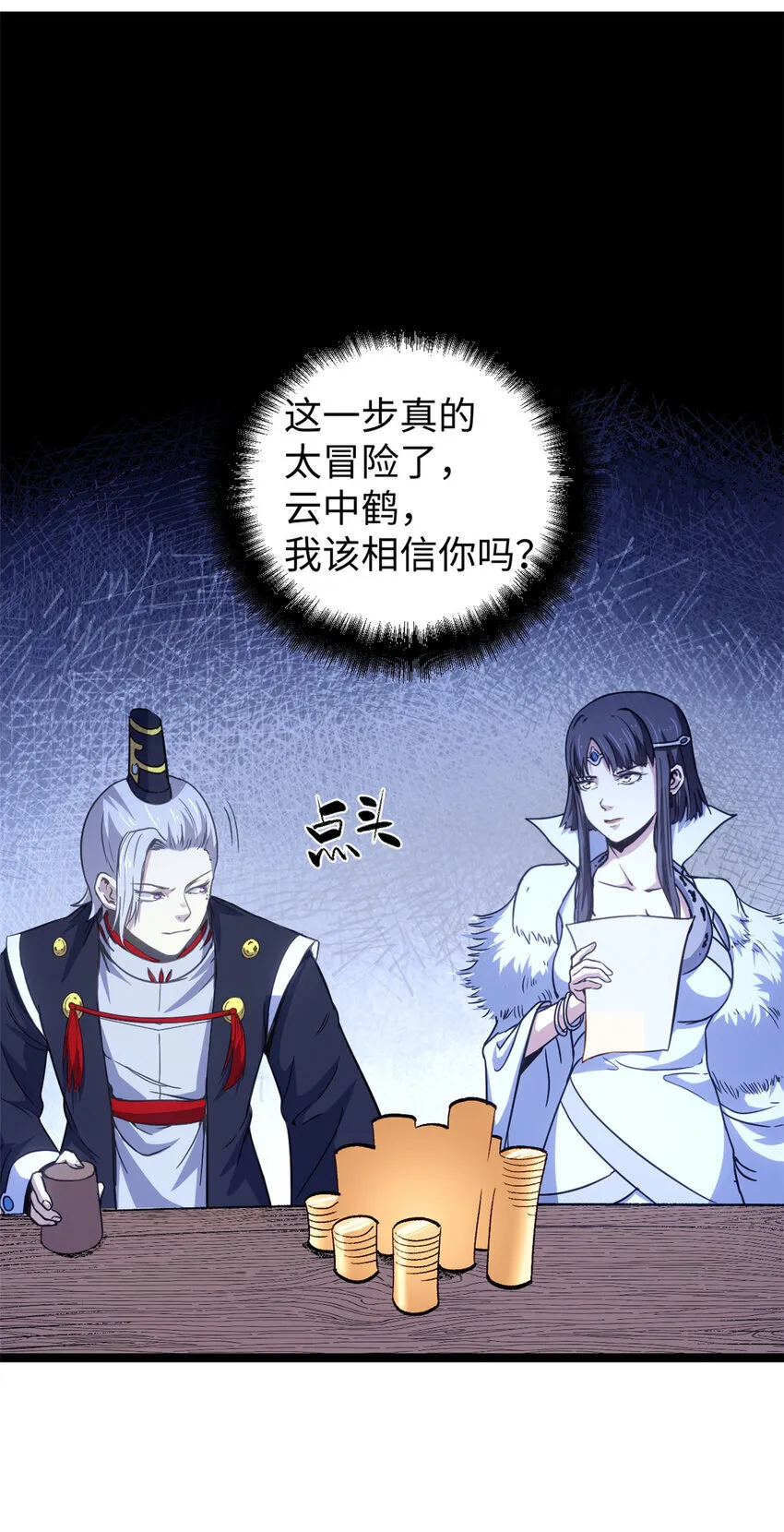 62 逢赌必赢24
