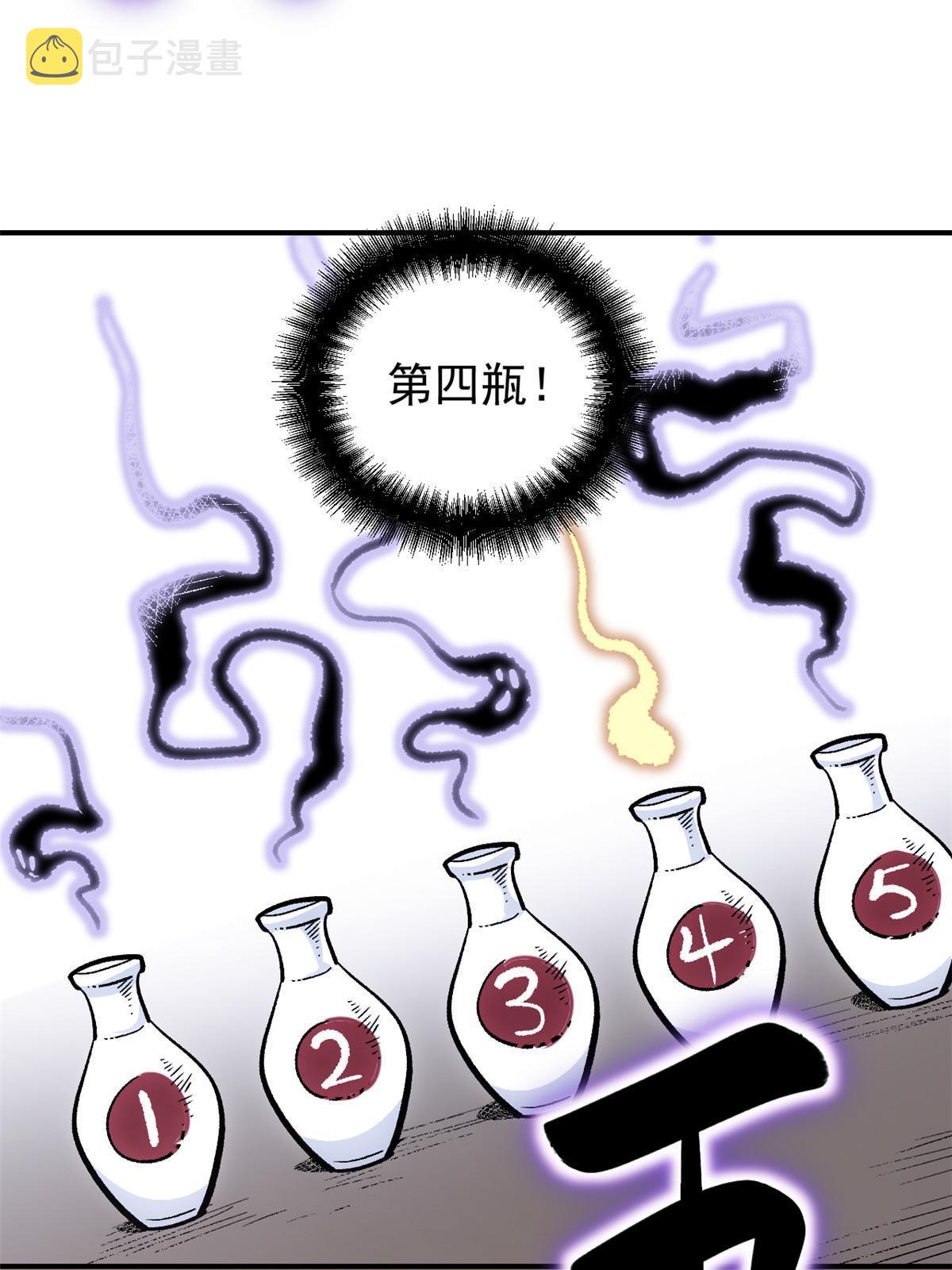 07 精神病外挂43