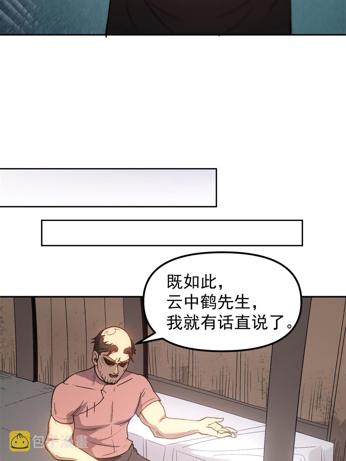 05 这才叫骗术36