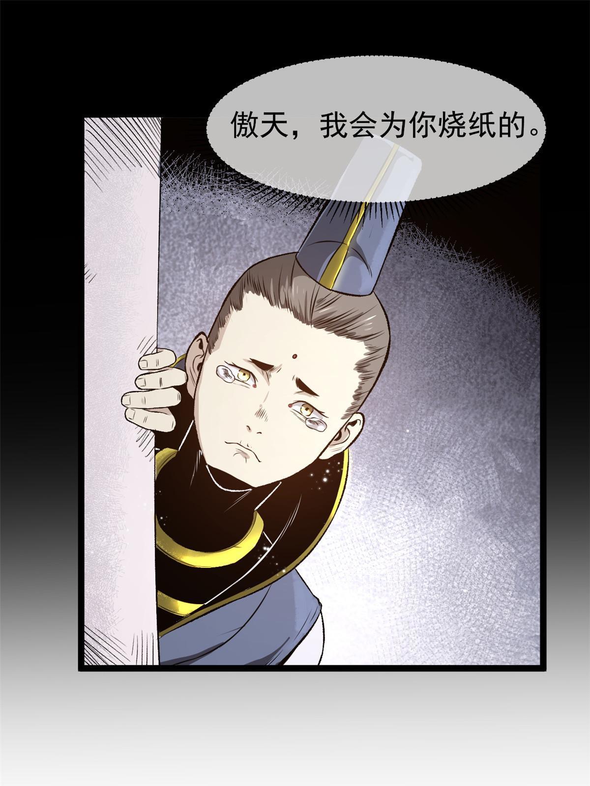 21 我会为你烧纸的9