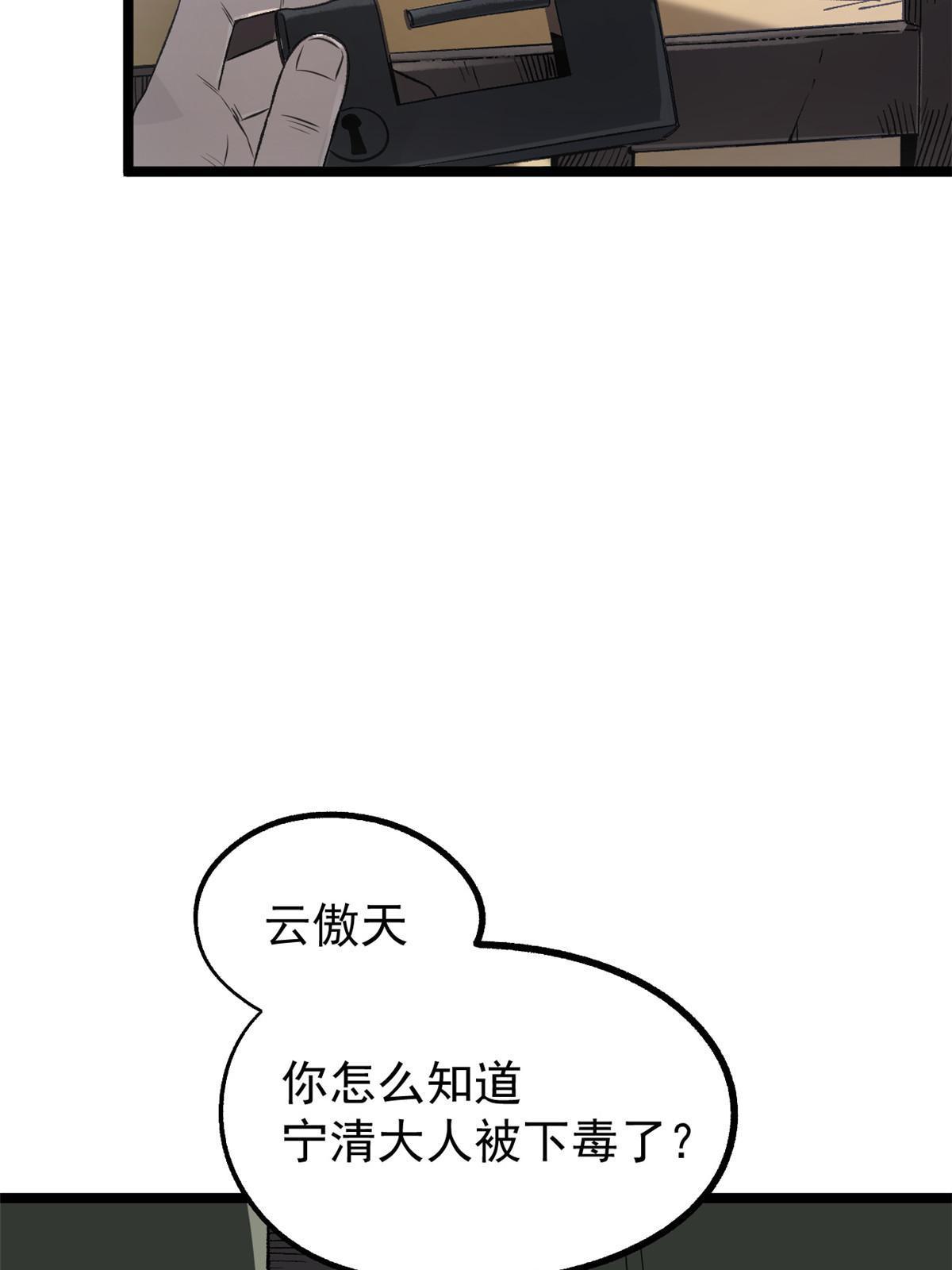 38 处死那个男人16