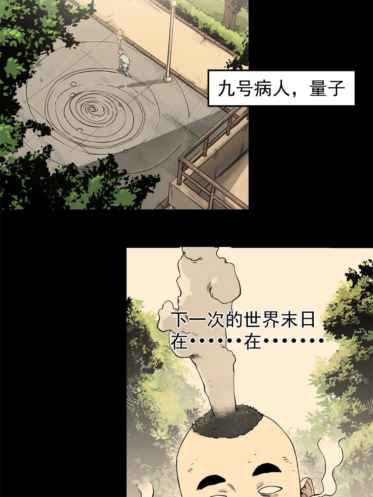 07 精神病外挂5