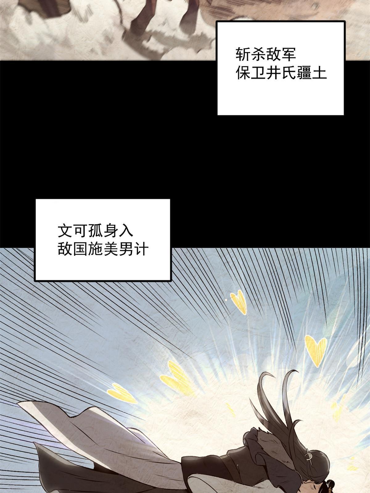 28 情敌来了38
