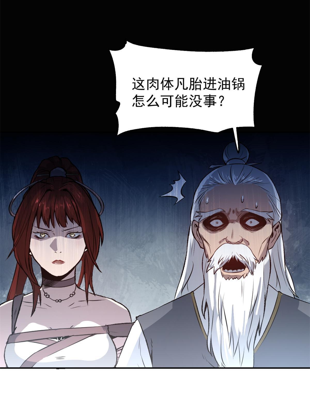 14 你有病我能治7