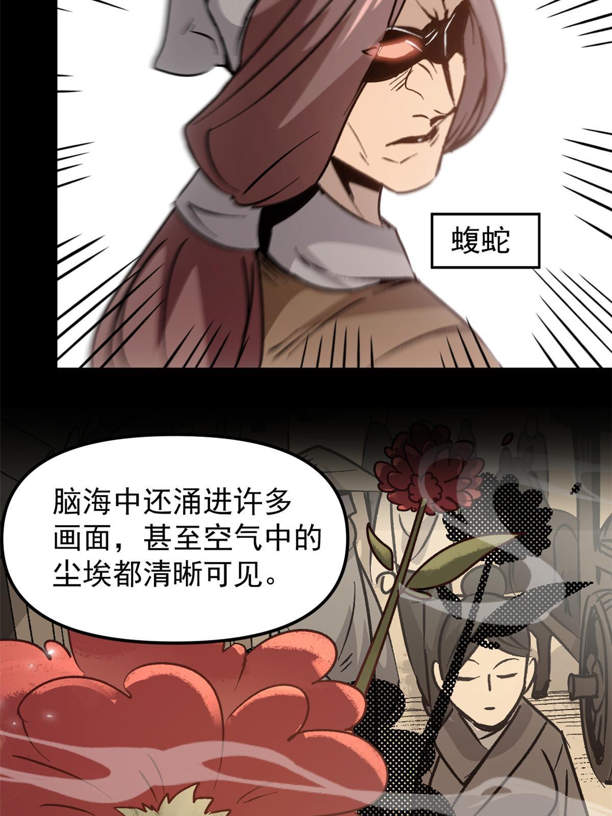 07 精神病外挂25