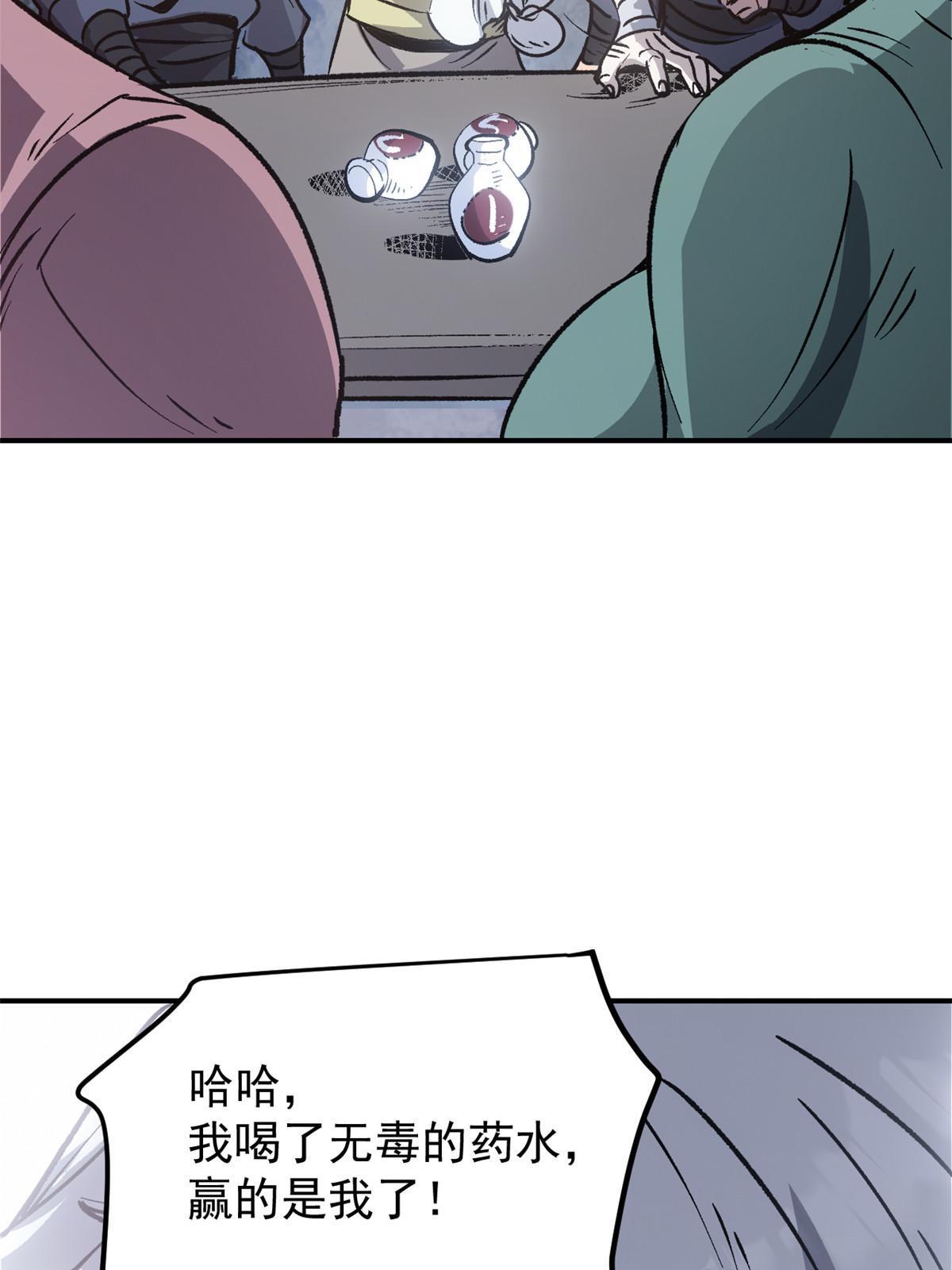 07 精神病外挂61