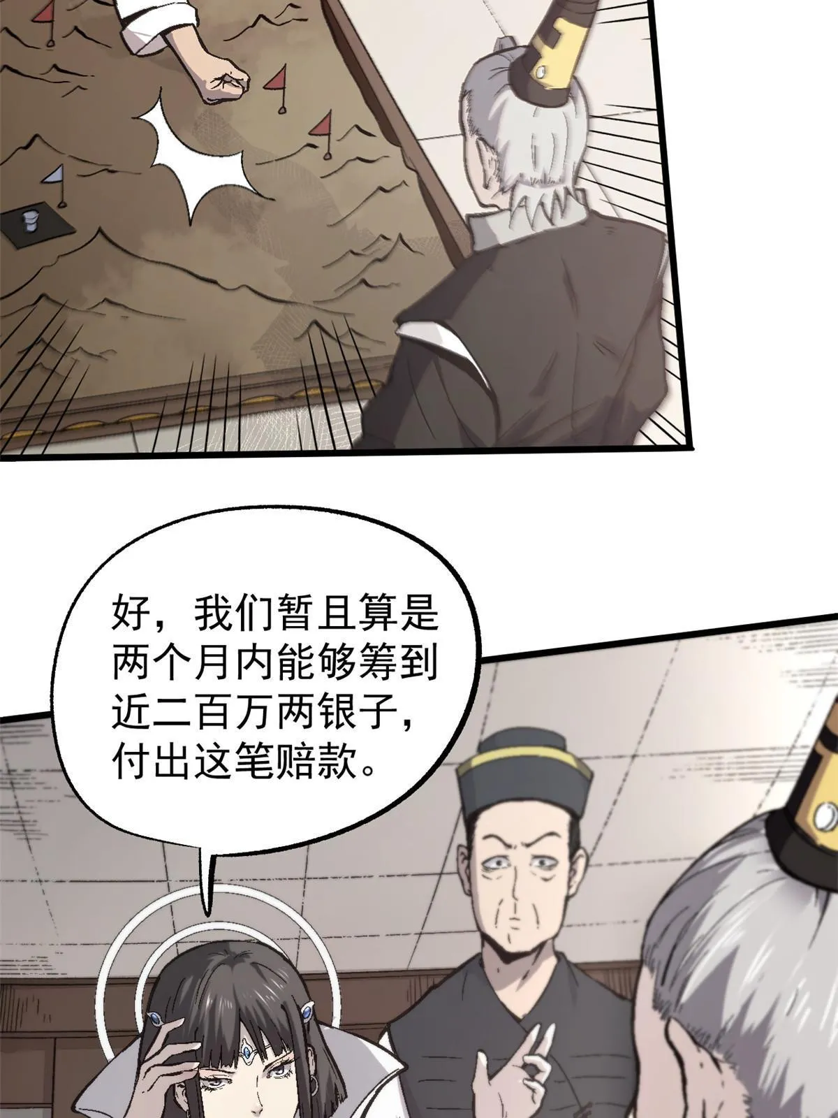 53 一桃杀二士5
