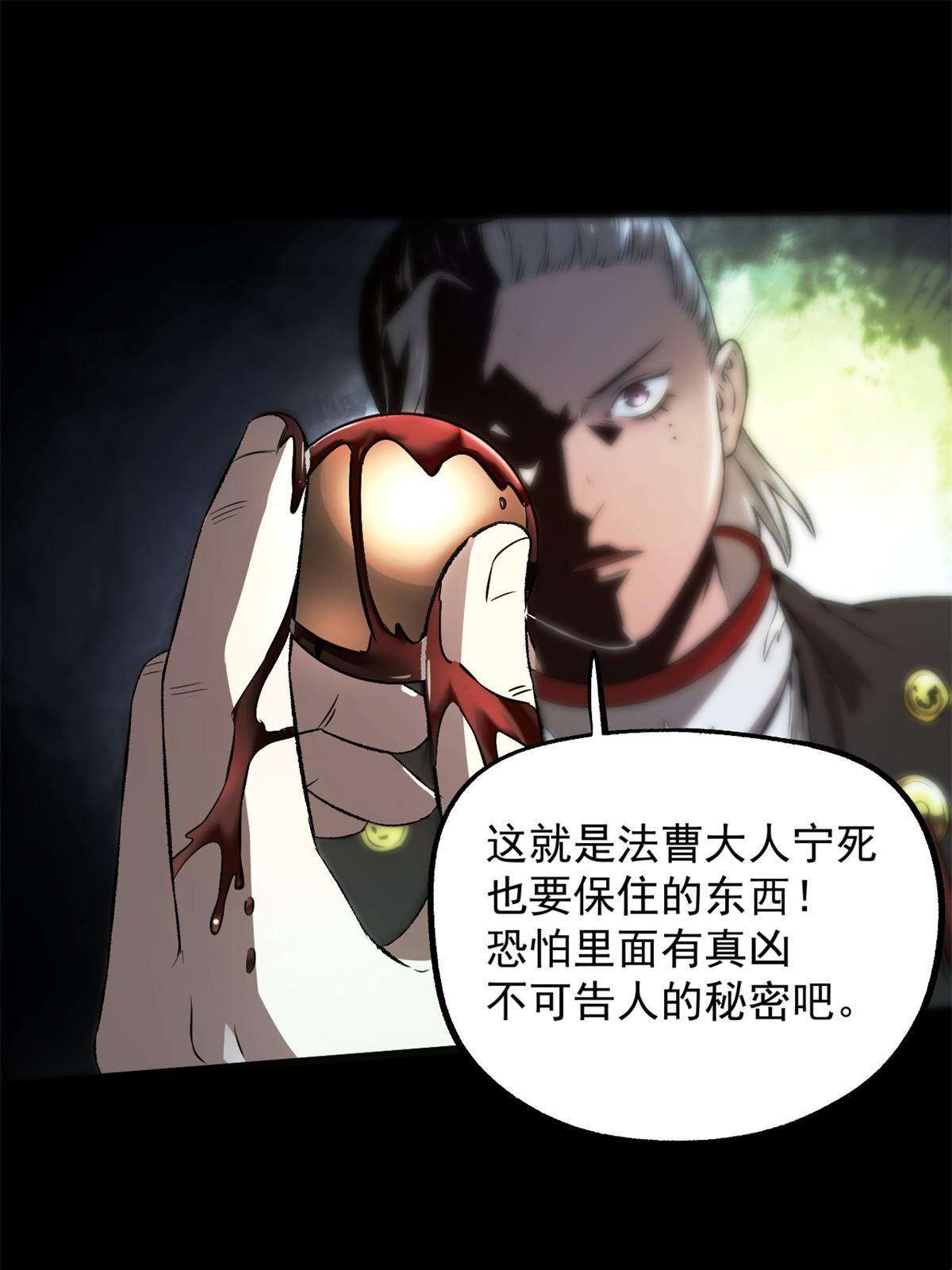 27 我早就发现你不对劲32
