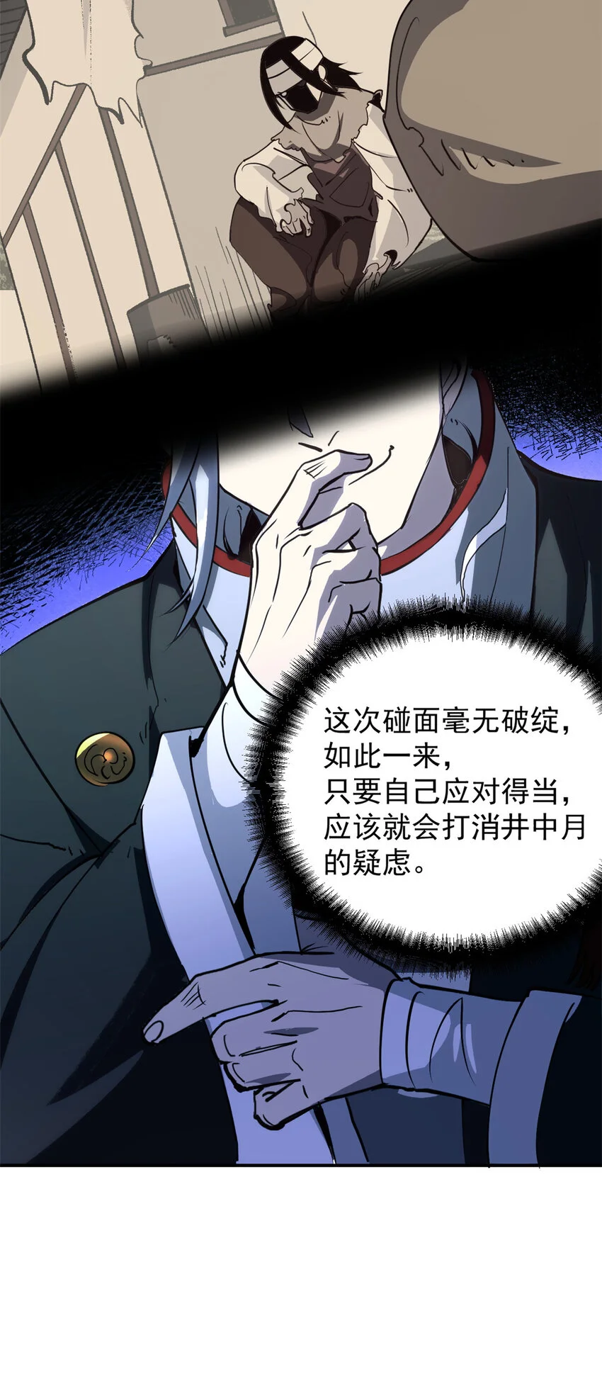 59 又要测忠心？15