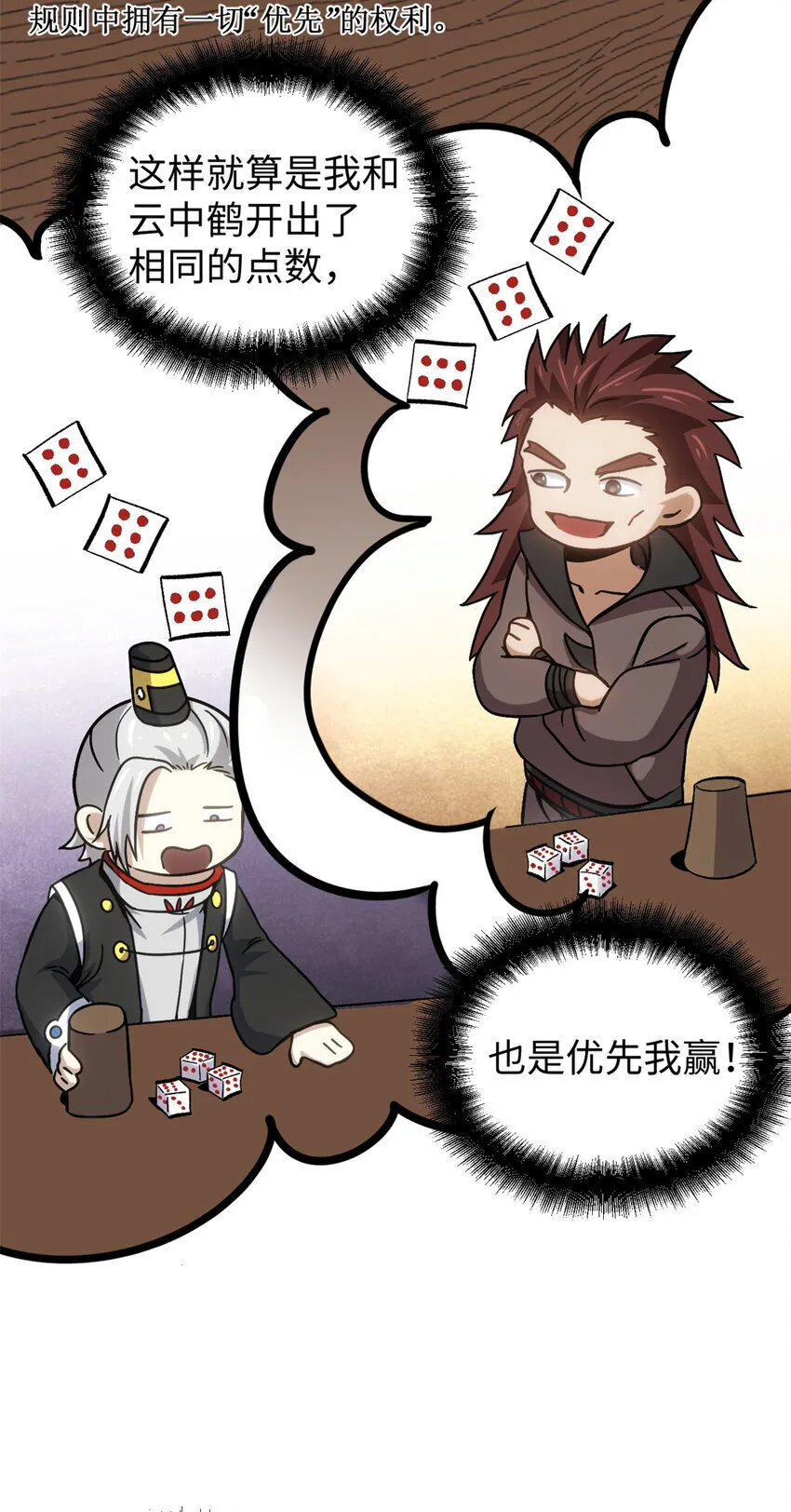 62 逢赌必赢16
