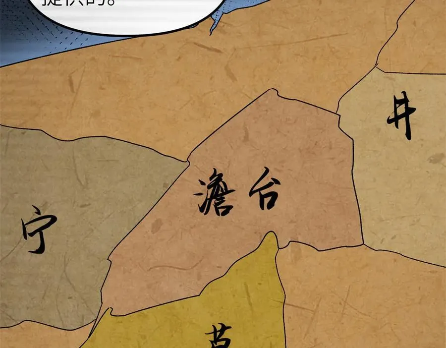 67 完结篇 忽悠澹台大人78