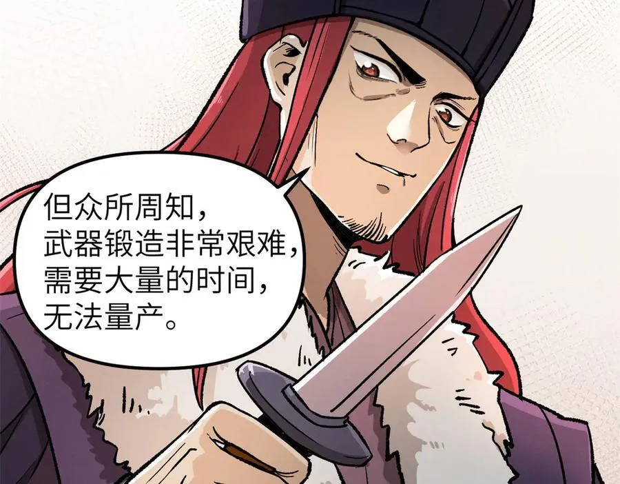 67 完结篇 忽悠澹台大人95