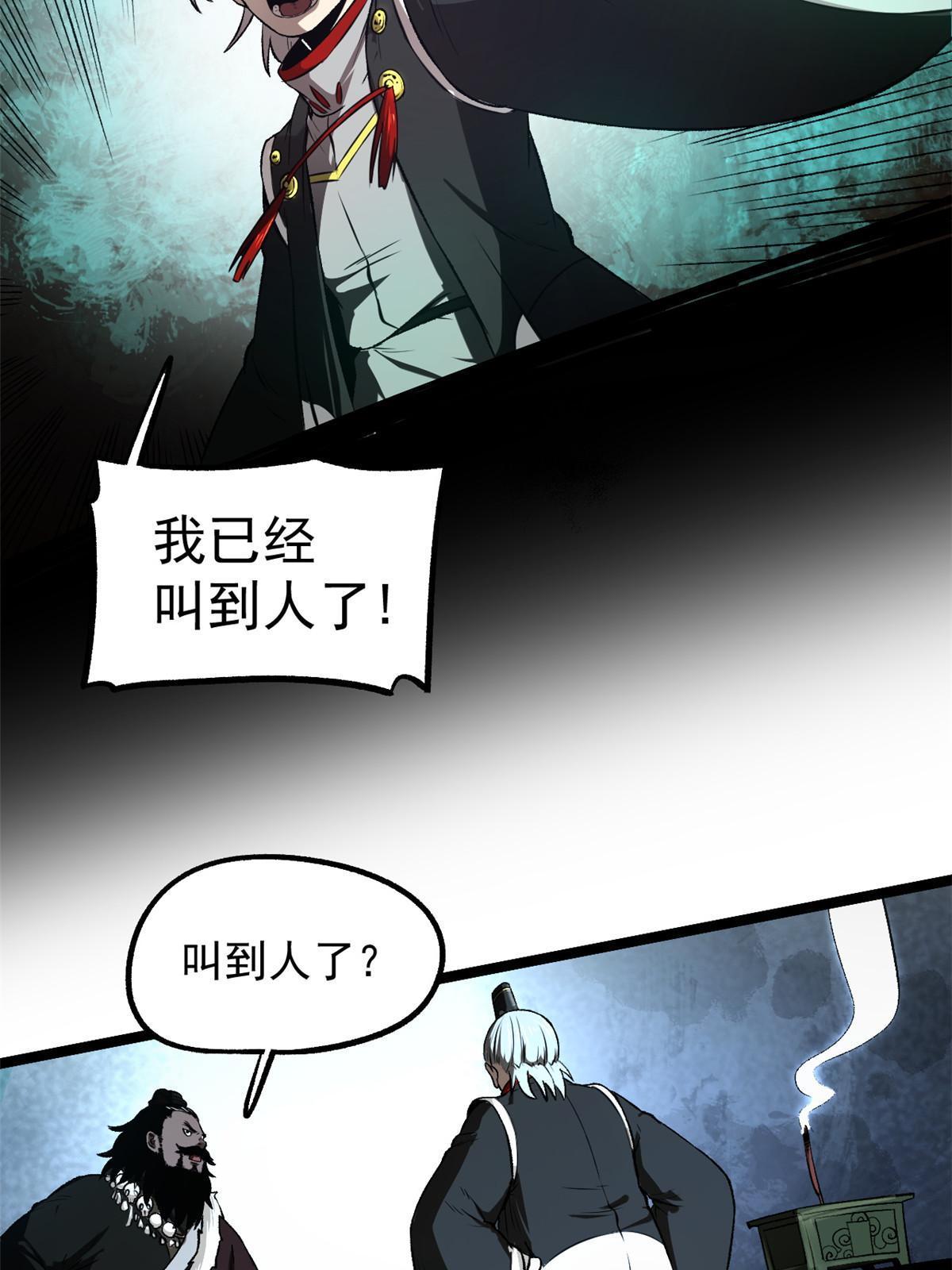 25 限时破案5