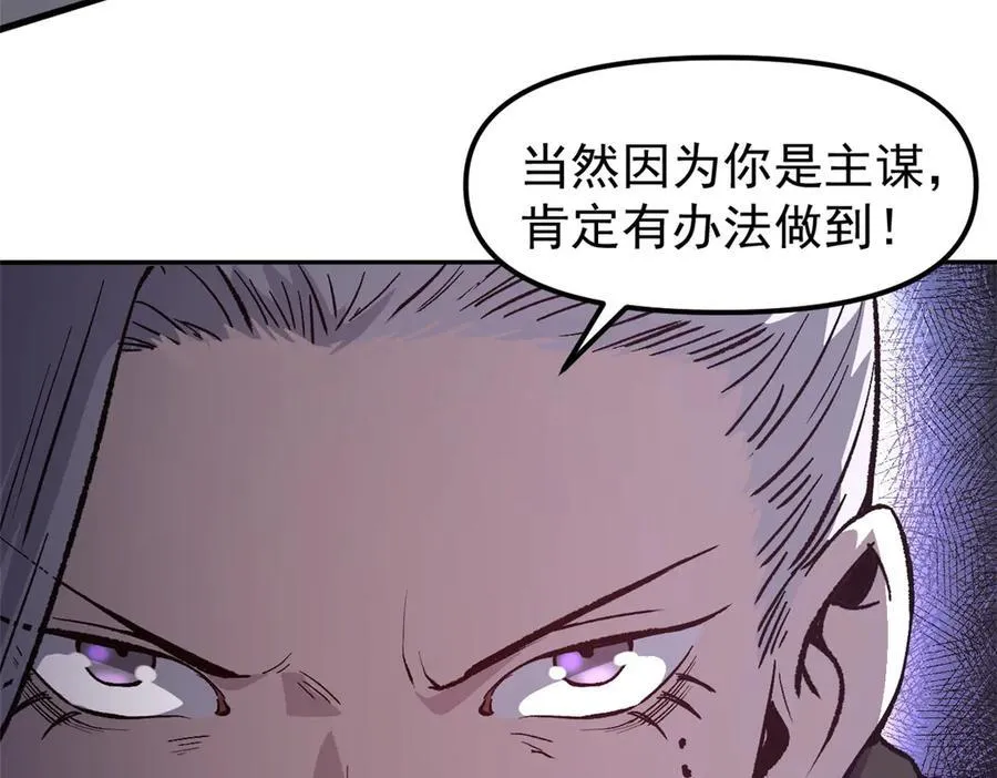 65 一桃杀二士18