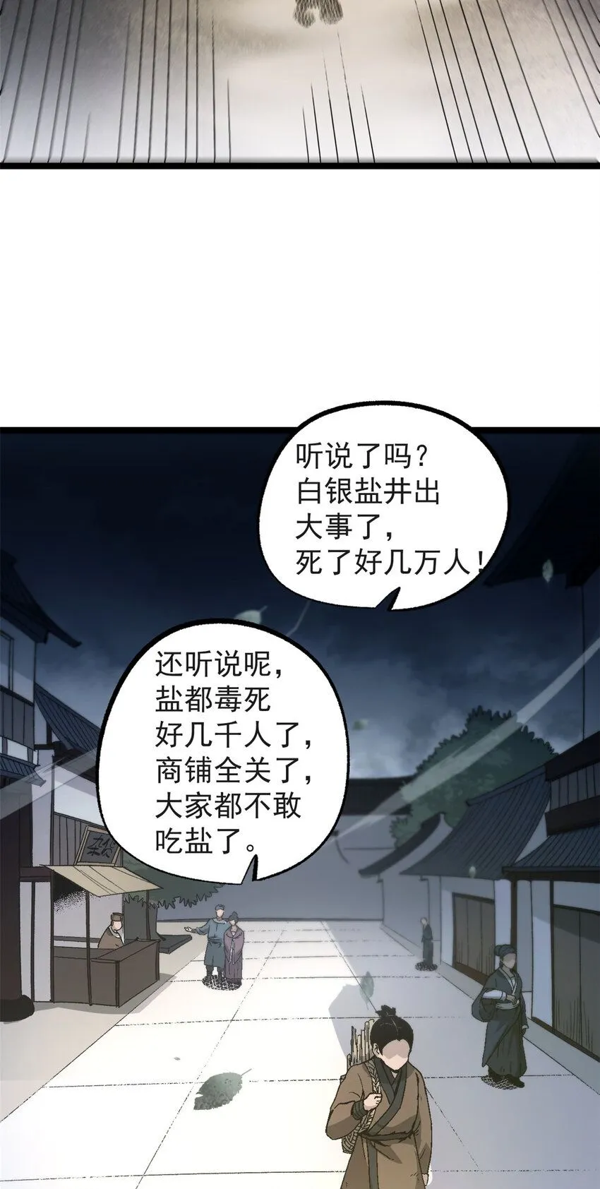 56 拜见岳父大人33