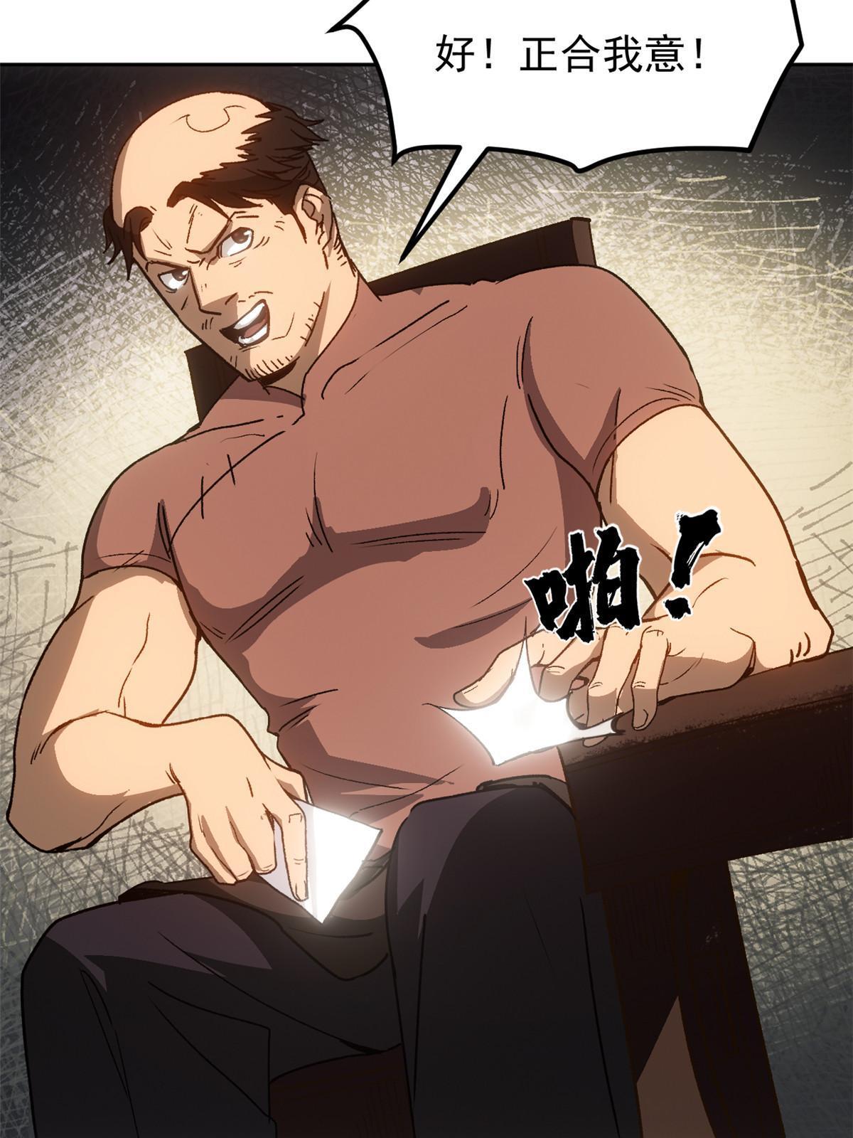 05 这才叫骗术51