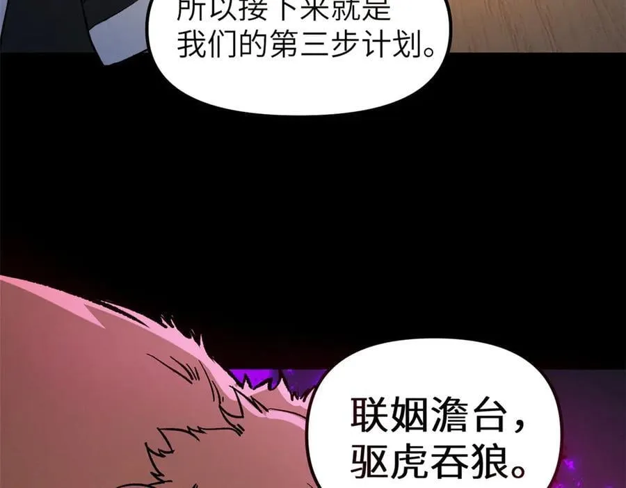 67 完结篇 忽悠澹台大人11