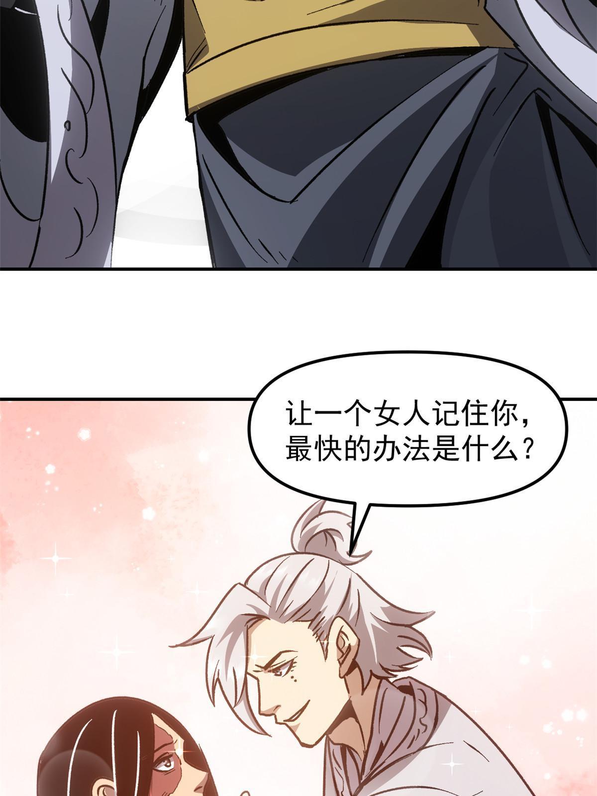 09 攻略女帝的正确方法47