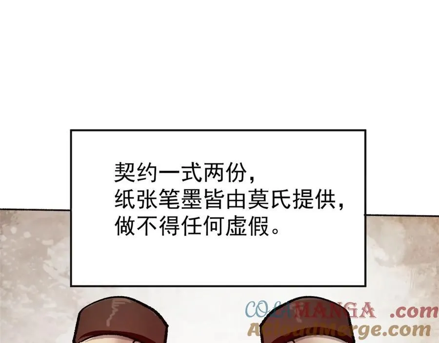 65 一桃杀二士64