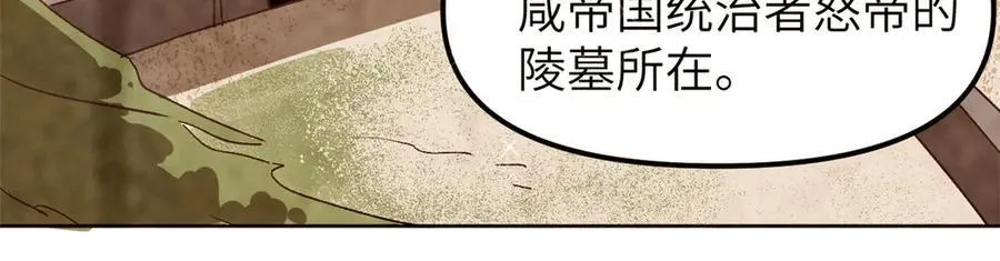 67 完结篇 忽悠澹台大人130