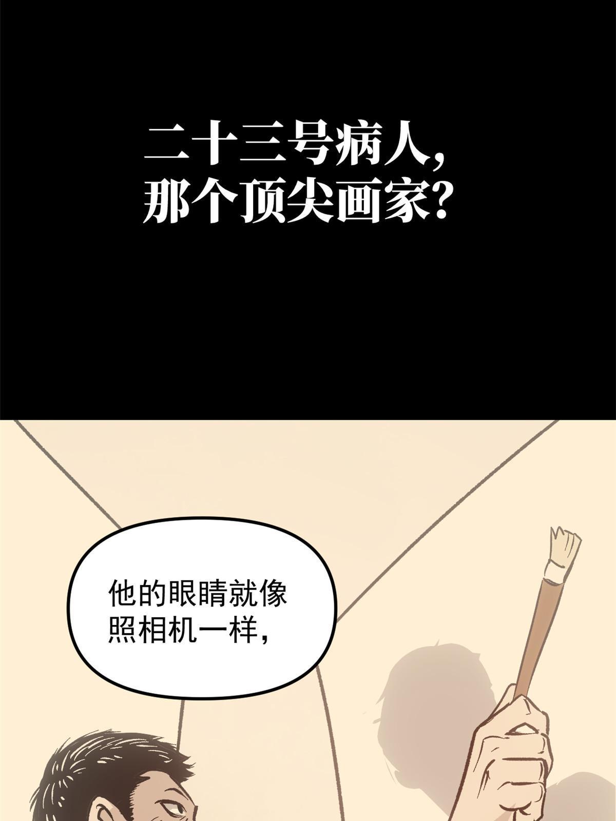 07 精神病外挂20