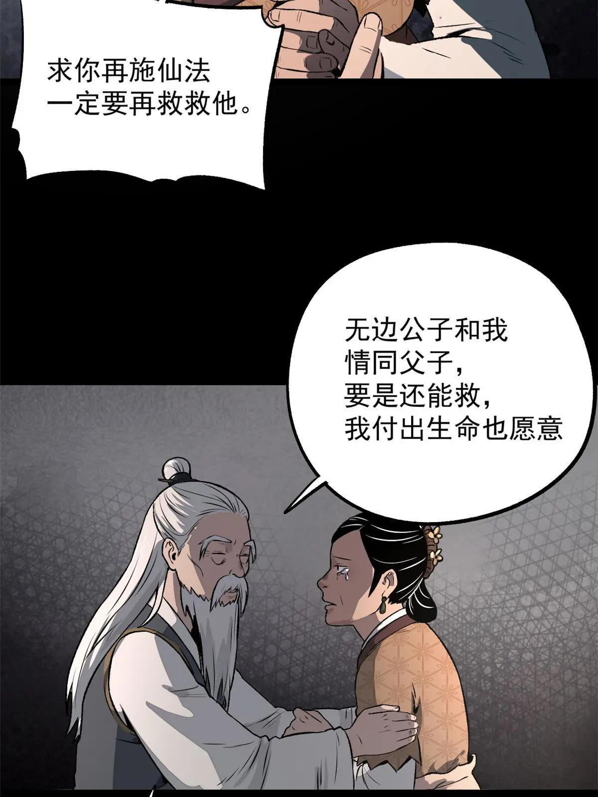 17 只有我能救他24