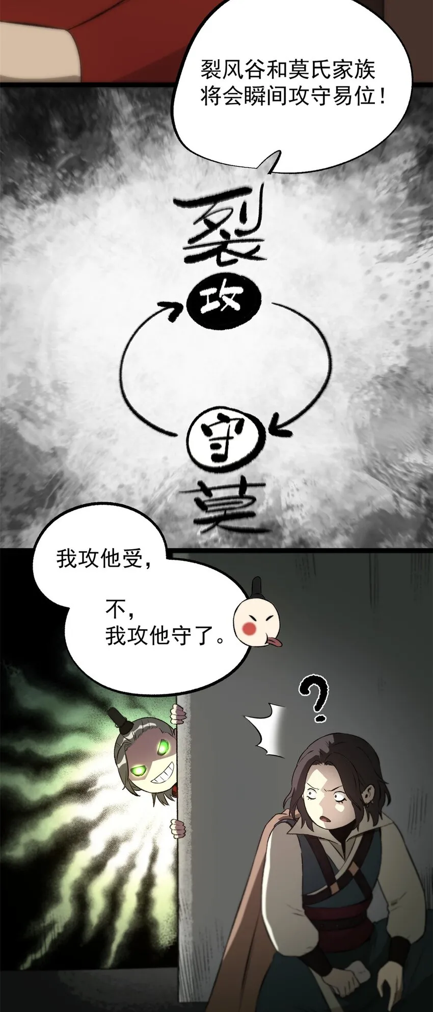 54 连环妙计28