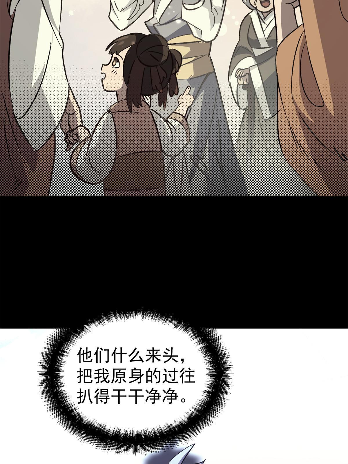 01 穿成渣男66