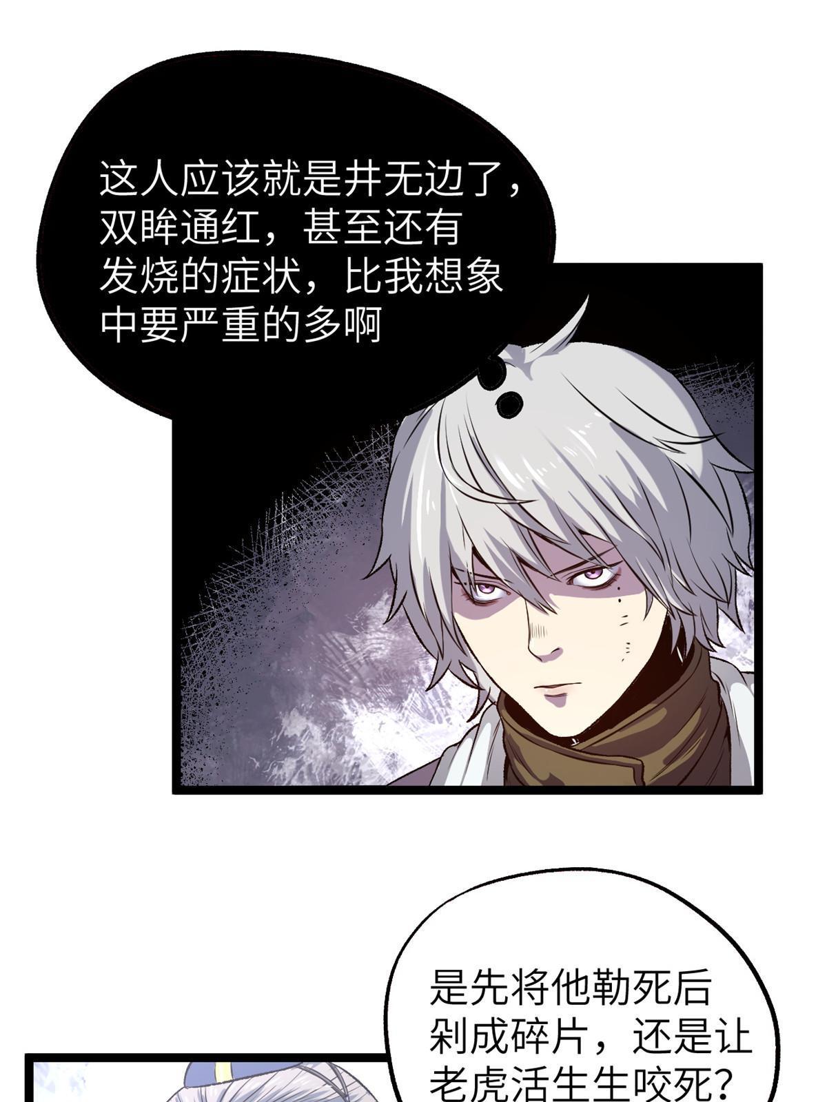 12 病态井无边31