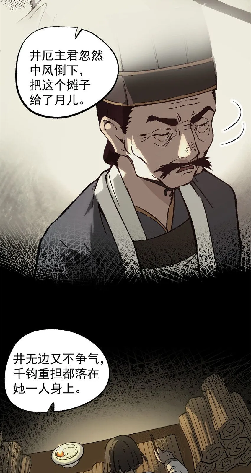 56 拜见岳父大人18