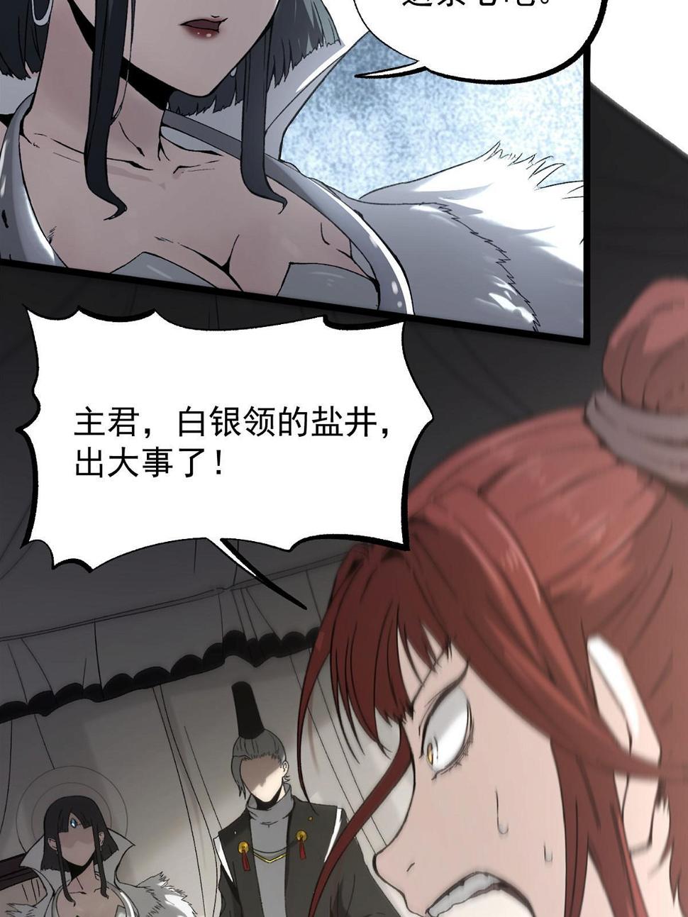 51 揭开裂风谷危机真相5