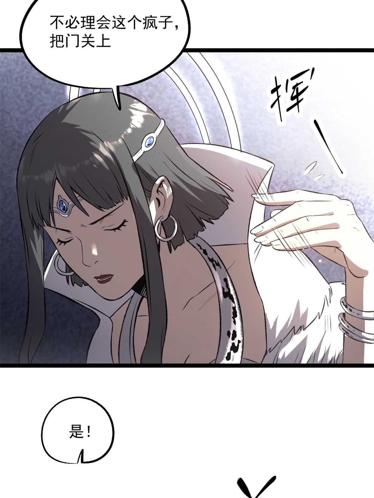 22 摊牌了，我要造反29