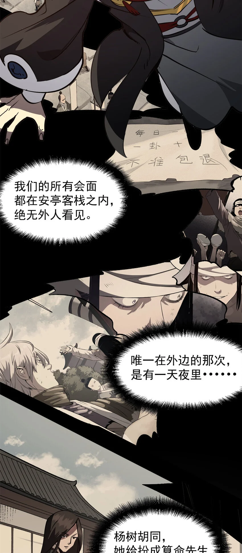 59 又要测忠心？10