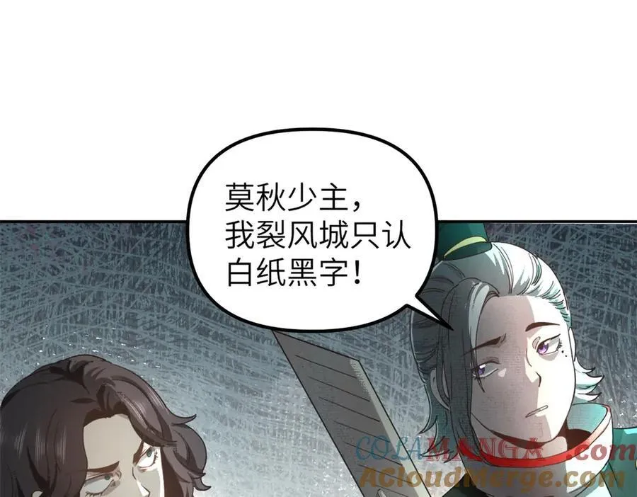 66 契约自燃108