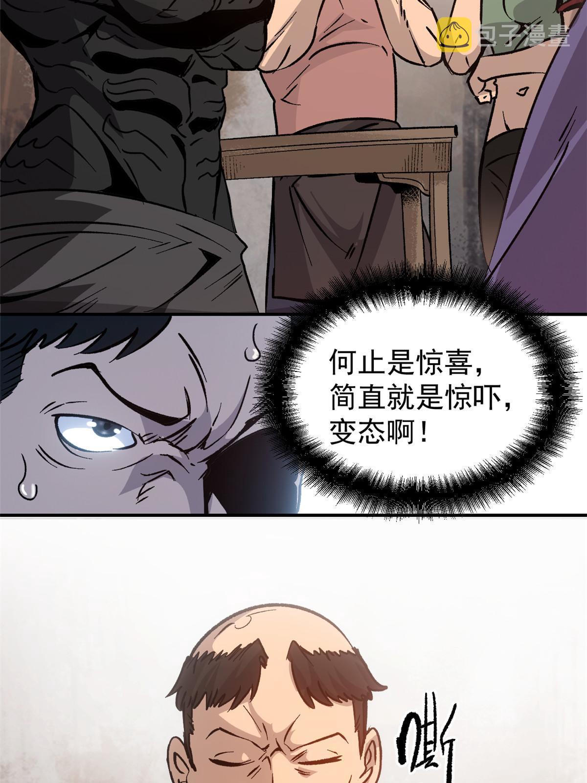 07 精神病外挂31